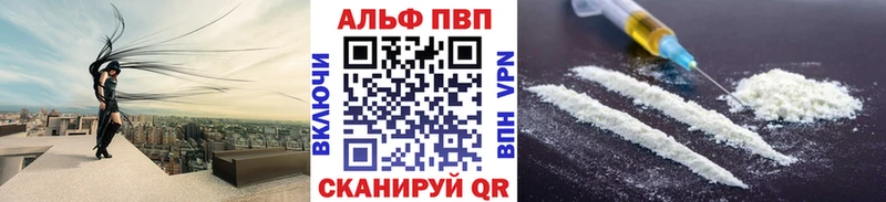 Alpha-PVP VHQ  Купить  Мосальск 