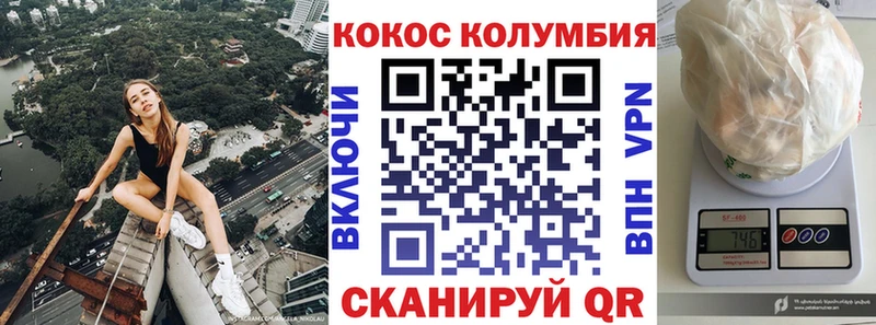 Купить где  Мосальск  COCAIN Columbia 