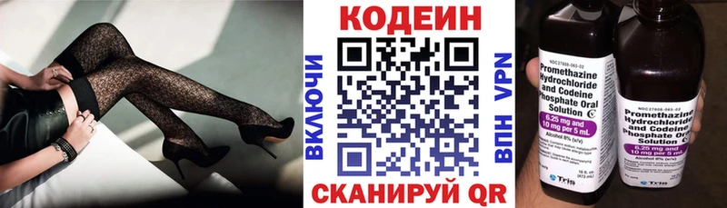 Кодеин напиток Lean (лин)  Купить закладки  Мосальск 