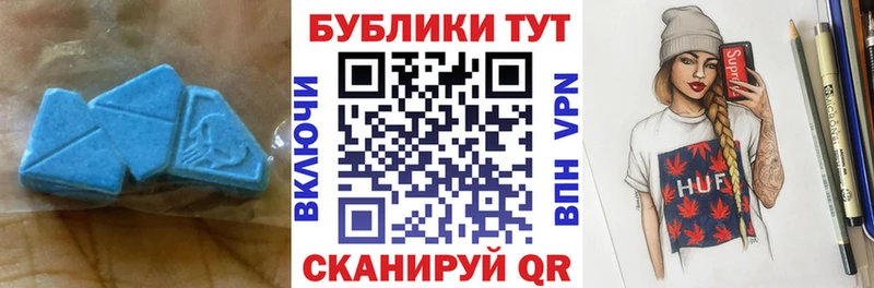 Ecstasy Cube  Купить где  Мосальск 