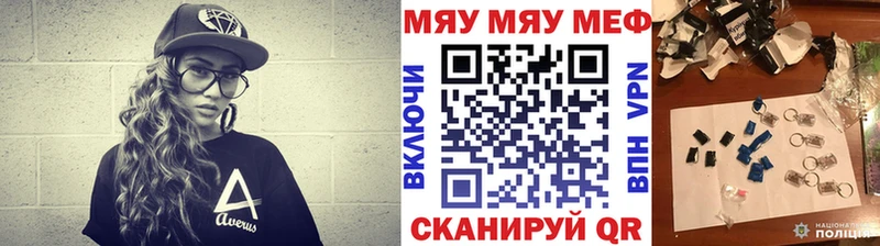 Меф мяу мяу кристаллы Мосальск