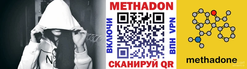 Метадон мёд Купить закладки Мосальск